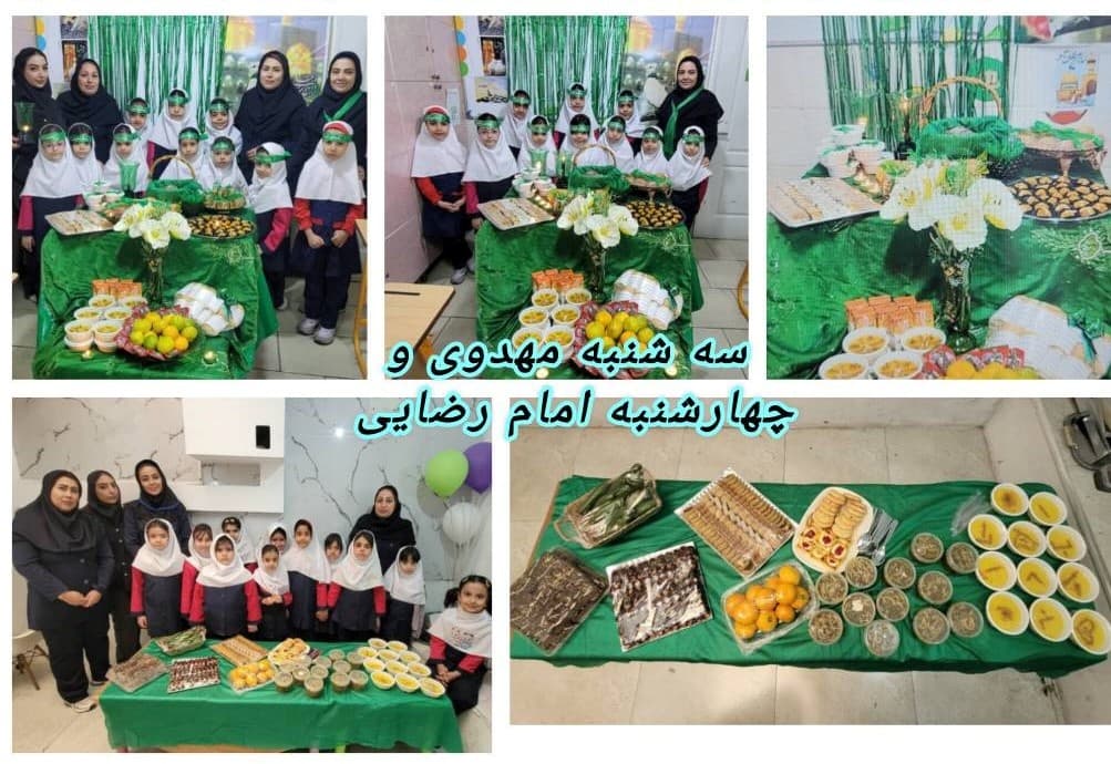 پیش دبستانی و دبستان دخترانه غیر دولتی فریار