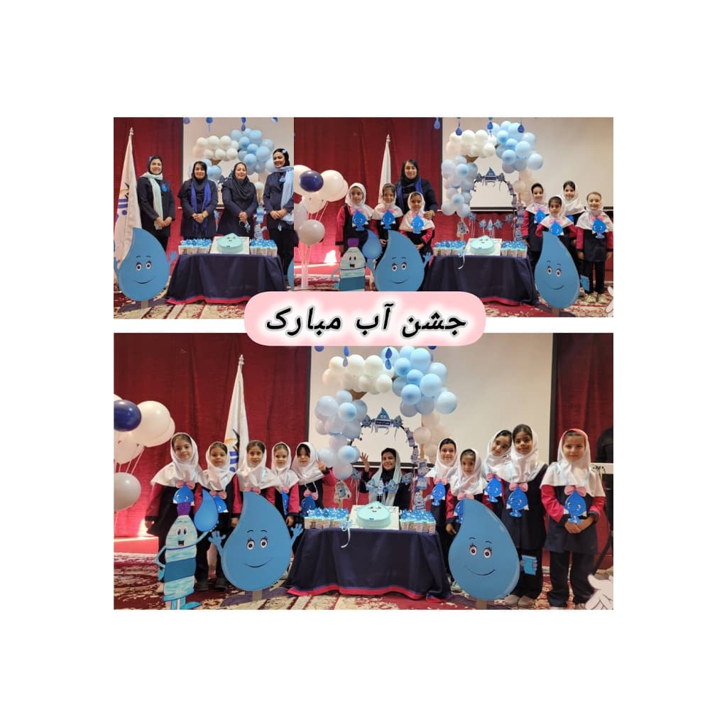پیش دبستانی و دبستان دخترانه غیر دولتی فریار