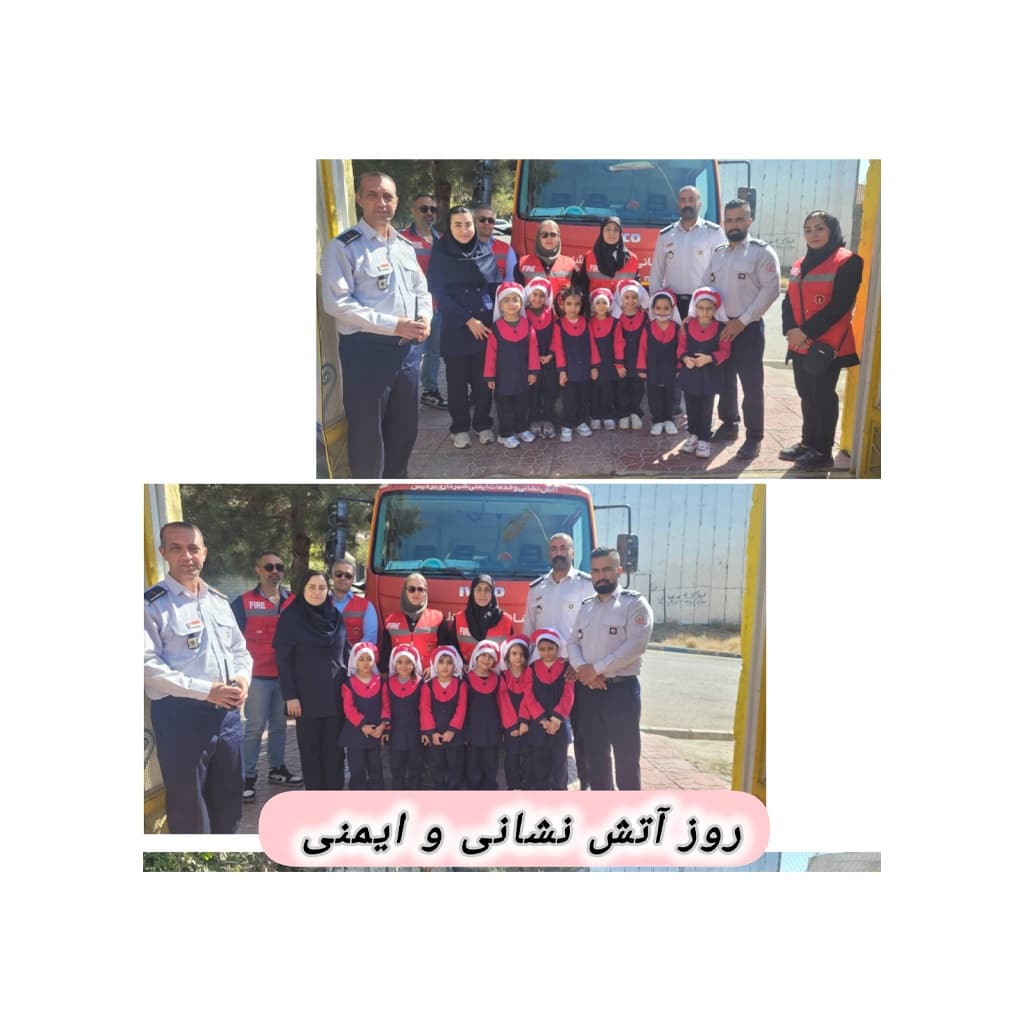 پیش دبستانی و دبستان دخترانه غیر دولتی فریار